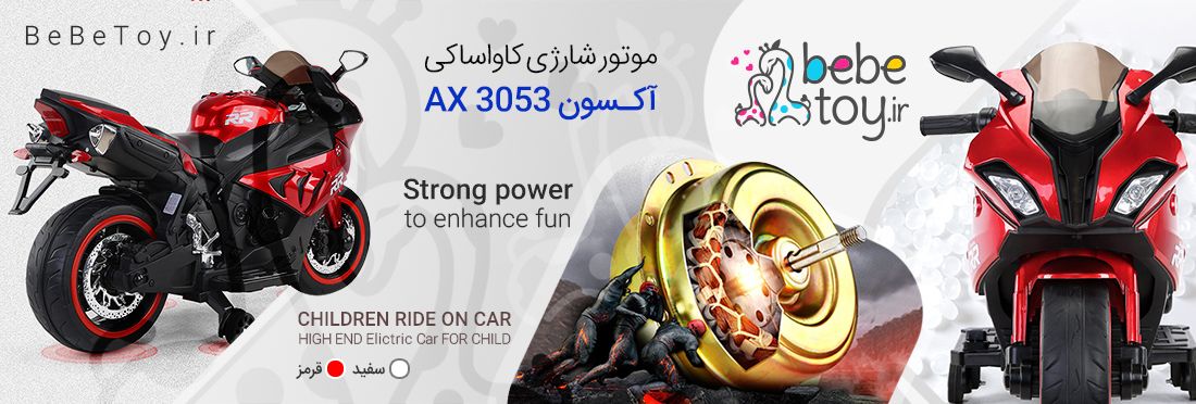 نمایندگی رسمی موتور شارژی آکسون مدل کاواساکی Kawasaki 3053
